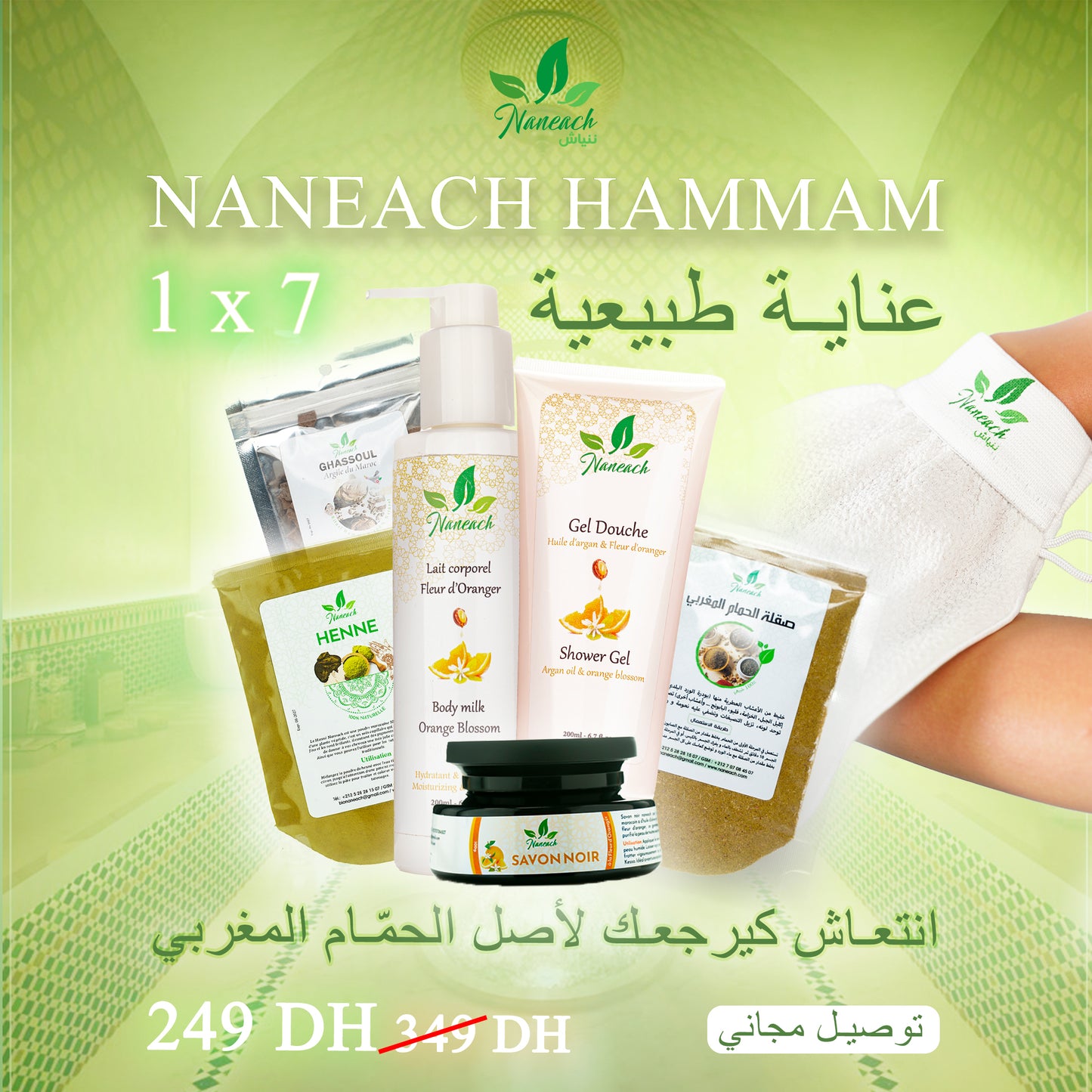 Pack Hammam Fleur d'oranger